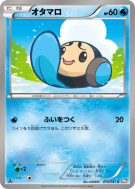 Carte Pokémon Japonaise Tritonde 013/051 Spiral Force