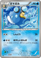 Carte Pokémon Japonaise Batracné 014/051 Spiral Force