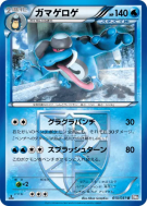 Carte Pokémon Japonaise Crapustule 015/051 Spiral Force