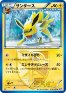 Carte Pokémon Japonaise Voltali 016/051 Spiral Force