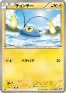Carte Pokémon Japonaise Loupio 017/051 Spiral Force