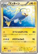 Carte Pokémon Japonaise Lanturn 018/051 Spiral Force
