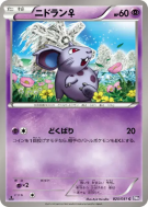 Carte Pokémon Japonaise Nidoran ♀ 020/051 Spiral Force