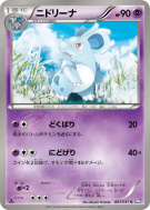 Carte Pokémon Japonaise Nidorina 021/051 Spiral Force