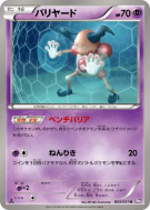 Carte Pokémon Japonaise M. Mime 023/051 Spiral Force