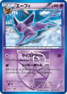 Carte Pokémon Japonaise Mentali 024/051 Spiral Force