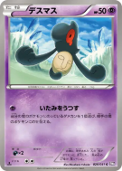 Carte Pokémon Japonaise Tutafeh 026/051 Spiral Force
