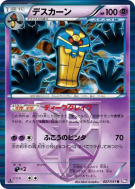 Carte Pokémon Japonaise Tutankafer 027/051 Spiral Force