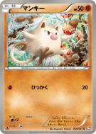 Carte Pokémon Japonaise Férosinge 028/051 Spiral Force