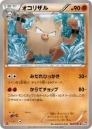 Carte Pokémon Japonaise Colossinge 029/051 Spiral Force