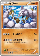 Carte Pokémon Japonaise Onix 030/051 Spiral Force