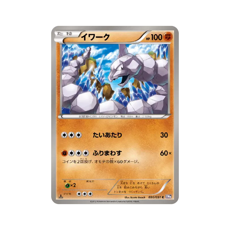 Carte Pokémon Japonaise Onix 030/051 Spiral Force