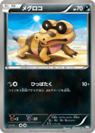 Carte Pokémon Japonaise Mascaïman 034/051 Spiral Force