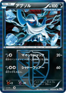 Carte Pokémon Japonaise Absol 033/051 Spiral Force