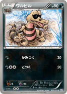 Carte Pokémon Japonaise Escroco 035/051 Spiral Force