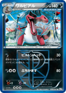 Carte Pokémon Japonaise Crocorible 036/051 Spiral Force