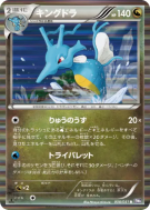 Carte Pokémon Japonaise Hyporoi 038/051 Spiral Force