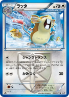 Carte Pokémon Japonaise Rattatac 041/051 Spiral Force