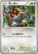 Carte Pokémon Japonaise Hoothoot 043/051 Spiral Force