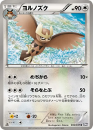 Carte Pokémon Japonaise Noarfang 044/051 Spiral Force