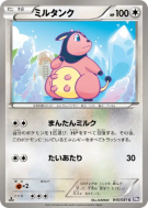 Carte Pokémon Japonaise Ecrémeuh 045/051 Spiral Force