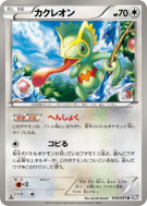 Carte Pokémon Japonaise Kecleon 046/051 Spiral Force
