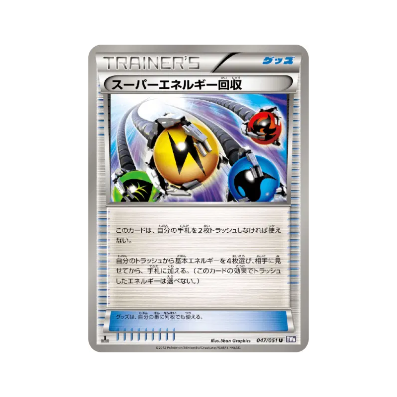 Carte Pokémon Japonaise Récupération d'Énergie Supérieure 047/051 Spiral Force