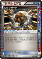 Carte Pokémon Japonaise Garde Roche 050/051 Spiral Force