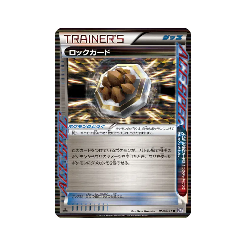 Carte Pokémon Japonaise Garde Roche 050/051 Spiral Force