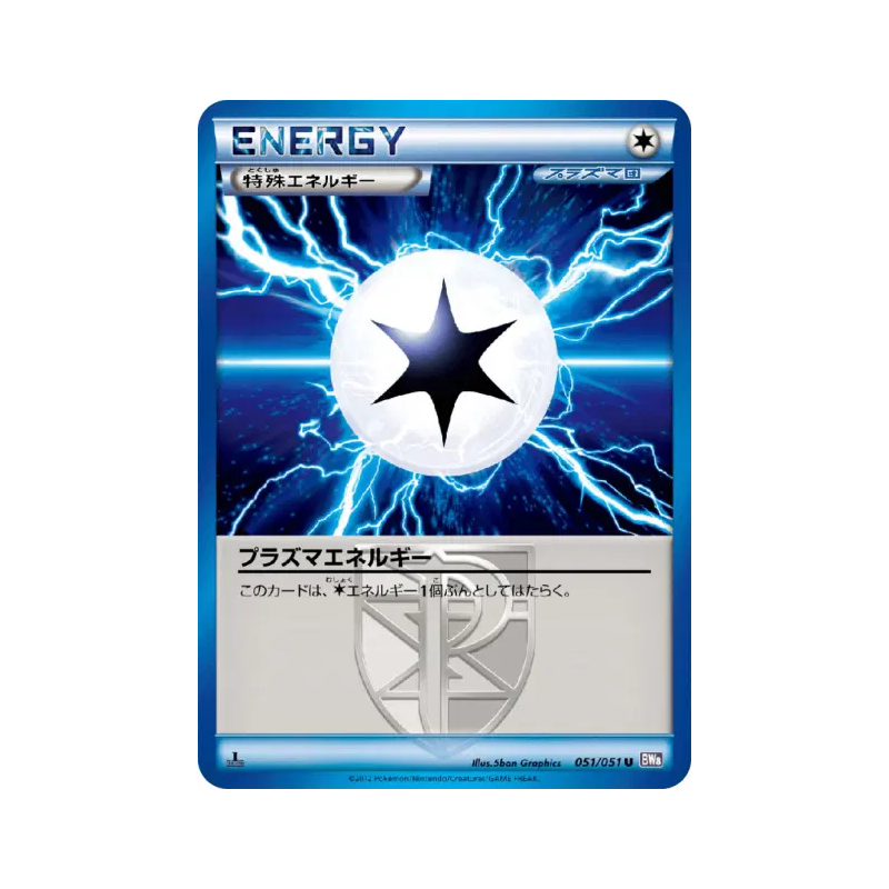 Carte Pokémon Japonaise Énergie Plasma 051/051 Spiral Force