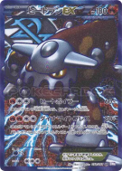 Carte Pokémon Japonaise Heatran-EX 052/051 Spiral Force