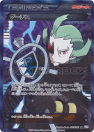 Carte Pokémon Japonaise Ghetis 055/051 Spiral Force