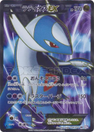 Carte Pokémon Japonaise Latios-EX 054/051 Spiral Force