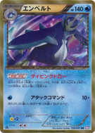 Carte Pokémon Japonaise Pingoléon 056/051 Spiral Force