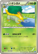Carte Pokémon Japonaise Boskara 002/070 Plasma Gale