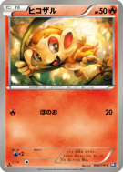 Carte Pokémon Japonaise Ouisticram 009/070 Plasma Gale