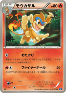 Carte Pokémon Japonaise Chimpenfeu 010/070 Plasma Gale