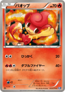 Carte Pokémon Japonaise Flamajou 013/070 Plasma Gale