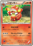 Carte Pokémon Japonaise Flamoutan 014/070 Plasma Gale