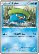 Carte Pokémon Japonaise Nenupiot 017/070 Plasma Gale