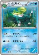 Carte Pokémon Japonaise Lombre 018/070 Plasma Gale