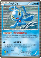Carte Pokémon Japonaise Manaphy 020/070 Plasma Gale