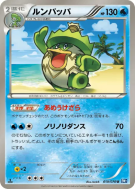 Carte Pokémon Japonaise Ludicolo 019/070 Plasma Gale