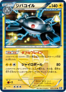 Carte Pokémon Japonaise Magnézone 025/070 Plasma Gale