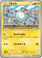 Carte Pokémon Japonaise Magnéti 023/070 Plasma Gale