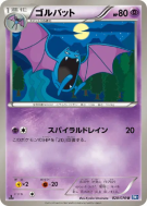 Carte Pokémon Japonaise Nosferalto 028/070 Plasma Gale