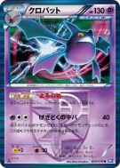 Carte Pokémon Japonaise Nostenfer 029/070 Plasma Gale