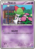 Carte Pokémon Japonaise Tarsal 032/070 Plasma Gale