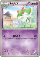 Carte Pokémon Japonaise Kirlia 033/070 Plasma Gale