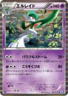 Carte Pokémon Japonaise Gallame 034/070 Plasma Gale
